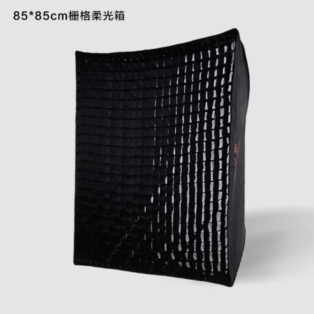 85x85cm栅格柔光箱