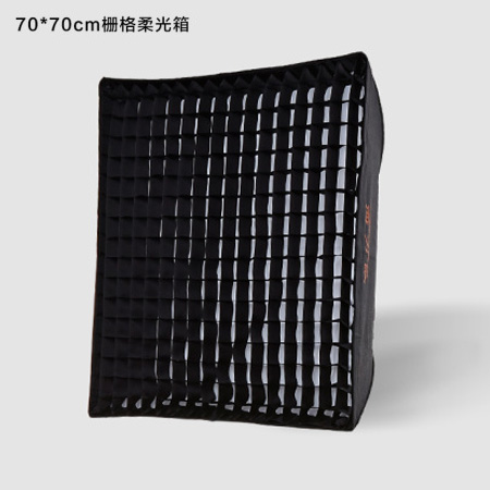 70x70cm栅格柔光箱