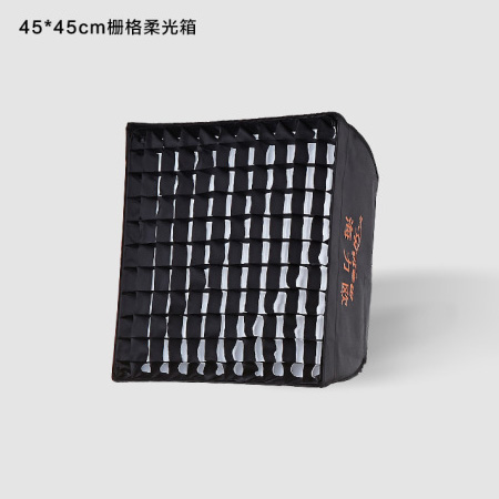 45x45cm栅格柔光箱